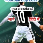 Football Cup 2022 (1) (1)